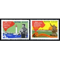 СССР 1964 г. № 3024-3025 20-летие освобождения городов, серия 2 марки
